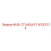 91001018 HUB-СТАНДАРТ Epiroc