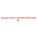 9232240580 HUB-СТАРТЕР Epiroc
