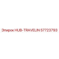 57723793 HUB-TRAVELIN Epiroc