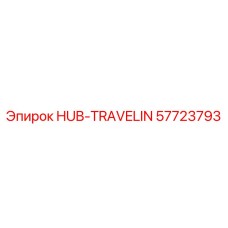 57723793 HUB-TRAVELIN Epiroc