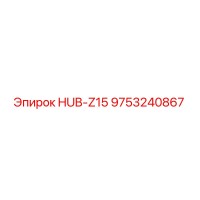 9753240867 HUB-Z15 Epiroc