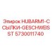 5730011740 HUBARM1-ССЫЛКИ-GESCHWEISST Epiroc