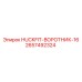 2657492324 HUCKFIT-ВОРОТНИК-16 Epiroc