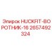 2657492324 HUCKFIT-ВОРОТНИК-16 Epiroc