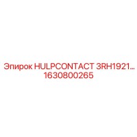 1630800265 HULPCONTACT 3RH1921 Epiroc