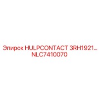 NLC7410070 HULPCONTACT 3RH1921 Epiroc