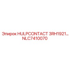 NLC7410070 HULPCONTACT 3RH1921 Epiroc