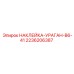 2236206387 НАКЛЕЙКА-УРАГАН-B6-41 Epiroc