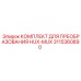 3115360890 КОМПЛЕКТ ДЛЯ ПРЕОБРАЗОВАНИЯ HUX-MUX Epiroc