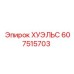607515703 ХУЭЛЬС Epiroc
