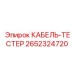 Тестер для высоковольтных систем Epiroc 2652324720