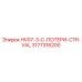 3177316200 HV07-3-C-ПОТЕРИ-CTR-VAL Epiroc