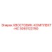 3093122780 ХВОСТОВИК-КОМПЛЕКТ-HC Epiroc