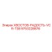 9753228876 ХВОСТОВ-РАДОСТЬ-VCR-T38 Epiroc