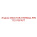 51361517 ХВОСТОВ-ПРИВОД-PPD112 от Epiroc