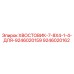 9246020162 ХВОСТОВИК-7-8X4-1-4-ДЛЯ-9246020159 Epiroc