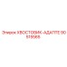 90515565 Хвостовик-адаптер Epiroc
