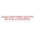 9753230735 Хвостовик-адаптер HB-15-20-A Epiroc