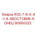 Хвостовик для буровых машин Epiroc 90660222