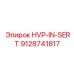 9128741817 HVP-IN-SERT Epiroc