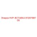 9128798705 HVP-ВСТАВКА Epiroc