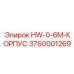 3760001269 HW-0-6M-КОРПУС Epiroc
