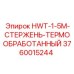 3760015244 HWT-1-5M-СТЕРЖЕНЬ-ТЕРМООБРАБОТАННЫЙ Epiroc