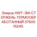 3760015245 HWT-3M-СТЕРЖЕНЬ-ТЕРМООБРАБОТАННЫЙ Epiroc