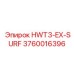 3760016396 HWT3-EX-SURF Эпирок