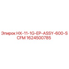 1624500785 HX-11-1G-EP-ASSY-600-SCFM Epiroc