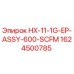 1624500785 HX-11-1G-EP-ASSY-600-SCFM Epiroc