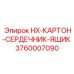 3760007090 HX-КАРТОН-СЕРДЕЧНИК-ЯЩИК Epiroc