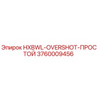 3760009456 HXBWL-OVERSHOT-ПРОСТОЙ Epiroc