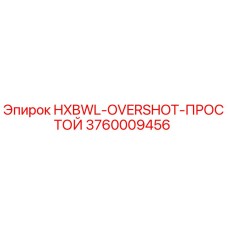 3760009456 HXBWL-OVERSHOT-ПРОСТОЙ Epiroc