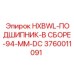 3760011091 HXBWL-ПОДШИПНИК-В-СБОРЕ-94-MM-DC Epiroc