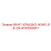 4700500017 ВИНТ-КРЫШКА-HXHD-8-8-ZN Epiroc