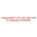 211528100 ВИНТ-375-16X-38L-HXHD-КРЫШКА Epiroc