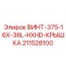 211528100 ВИНТ-375-16X-38L-HXHD-КРЫШКА Epiroc