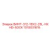 1310031815 ВИНТ-312-18X2-25L-HXHD-SOCK Epiroc