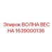 Артикул 1639000136 для роторно-ударных буровых систем