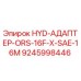 9245998446 HYD-АДАПТЕР-ORS-16F-X-SAE-16M Epiroc