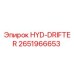 2651966653 HYD-DRIFTER Эпирок