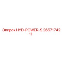 2657174211 HYD-POWER-S Epiroc