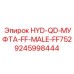 9245998444 HYD-QD-МУФТА-FF-MALE-FF752 Epiroc
