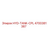 4700381387 HYD-TANK-CPL (Epiroc)