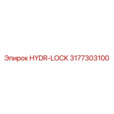 3177303100 HYDR-LOCK Epiroc
