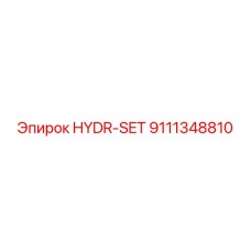 9111348810 HYDR-SET Epiroc
