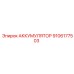 9106177503 АККУМУЛЯТОР Epiroc