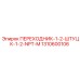 1310600106 ПЕРЕХОДНИК-1-2-ШТУЦК-1-2-NPT-M Epiroc