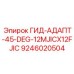 9246020504 ГИД-АДАПТ-45-DEG-12MJICX12FJIC Эпирок